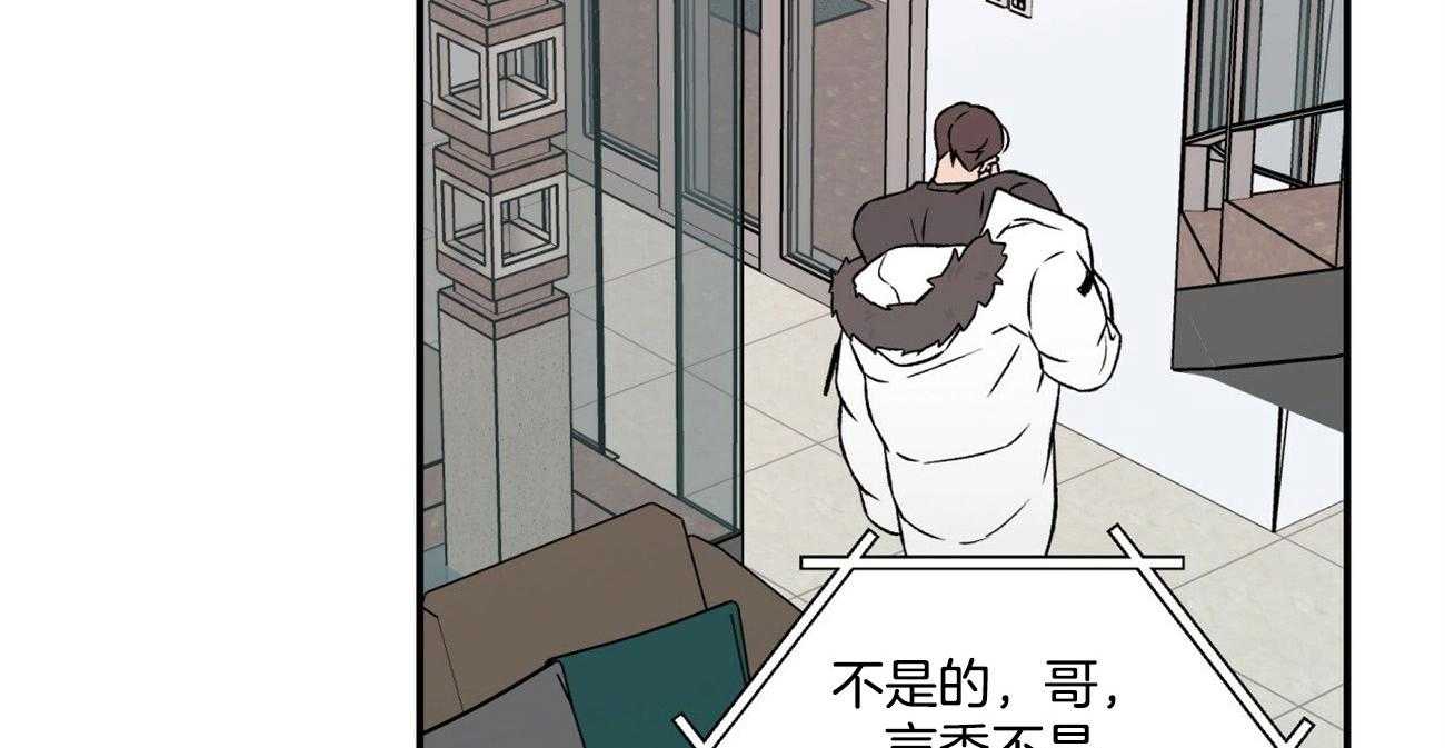 《翻转（共2季）》漫画最新章节第79话 迫切地找寻你免费下拉式在线观看章节第【48】张图片