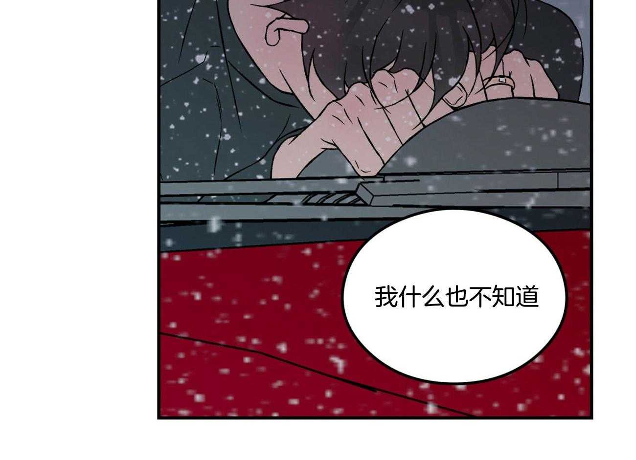 《翻转（共2季）》漫画最新章节第79话 迫切地找寻你免费下拉式在线观看章节第【23】张图片