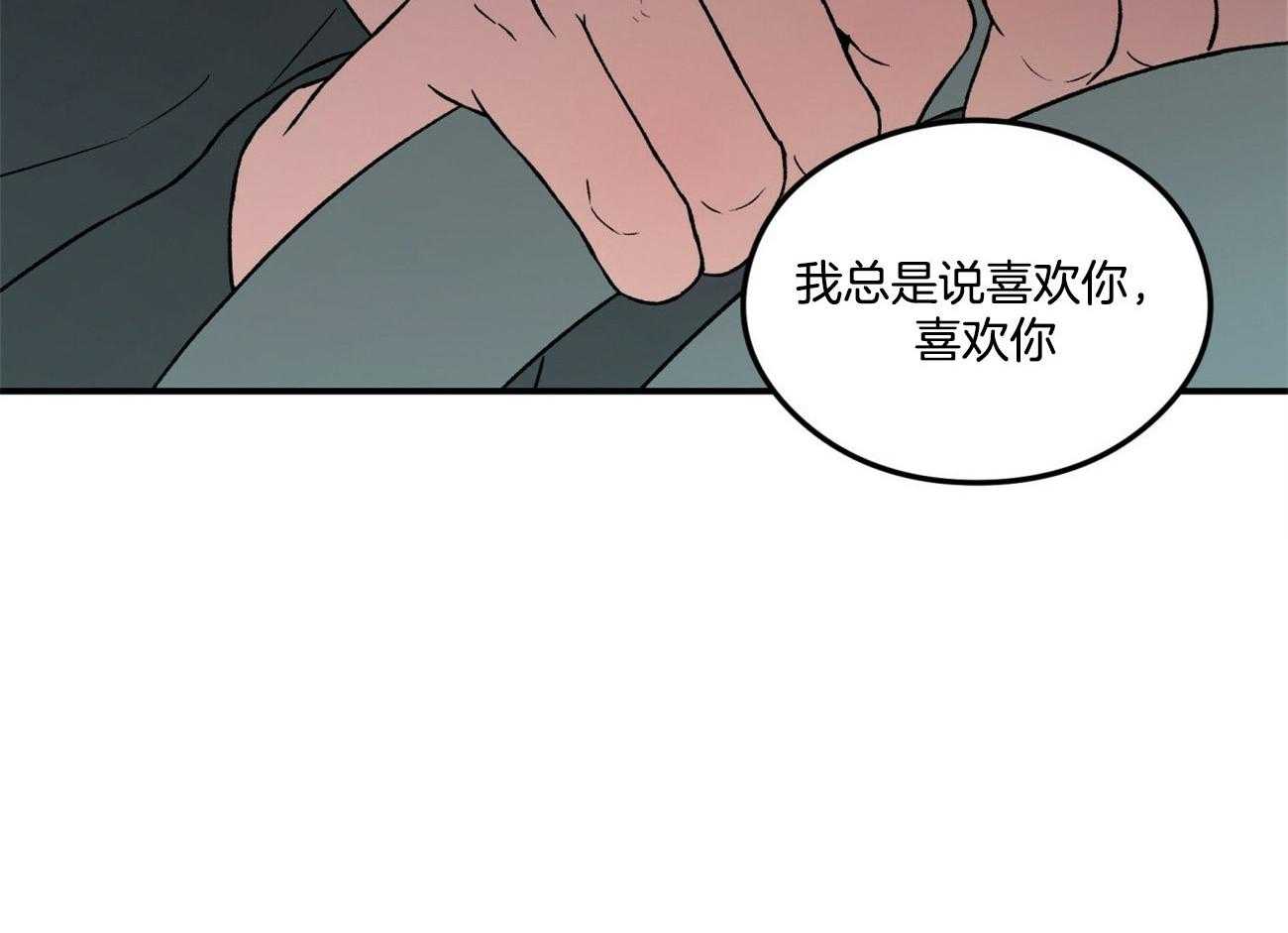 《翻转（共2季）》漫画最新章节第79话 迫切地找寻你免费下拉式在线观看章节第【21】张图片