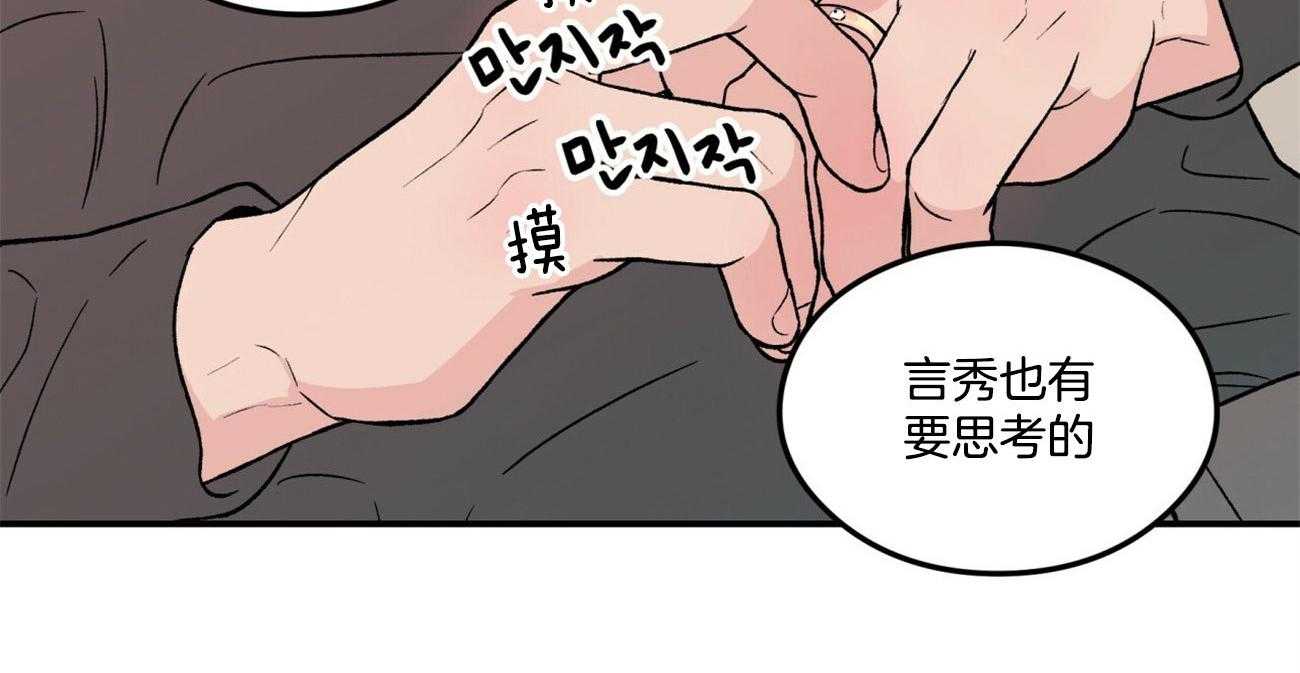 《翻转（共2季）》漫画最新章节第79话 迫切地找寻你免费下拉式在线观看章节第【65】张图片