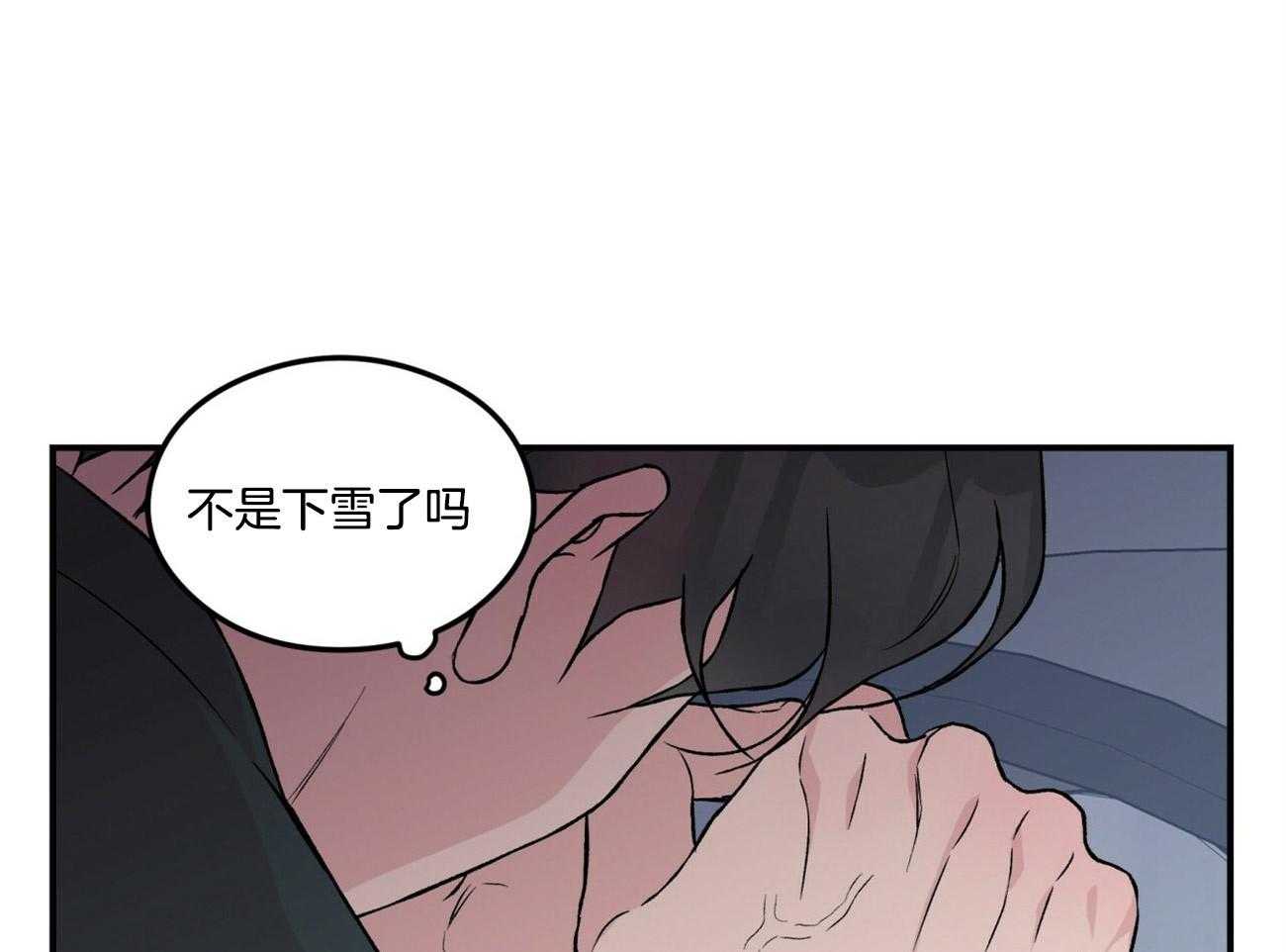 《翻转（共2季）》漫画最新章节第79话 迫切地找寻你免费下拉式在线观看章节第【18】张图片