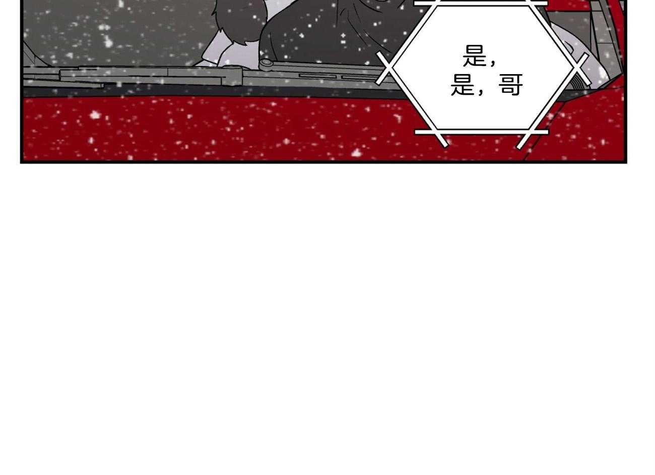 《翻转（共2季）》漫画最新章节第79话 迫切地找寻你免费下拉式在线观看章节第【40】张图片