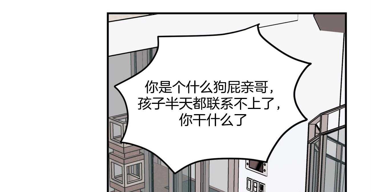 《翻转（共2季）》漫画最新章节第79话 迫切地找寻你免费下拉式在线观看章节第【49】张图片