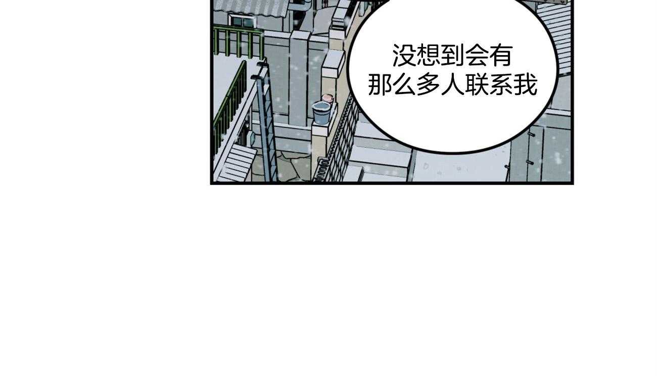 《翻转（共2季）》漫画最新章节第80话 真心的告白（第一季完）免费下拉式在线观看章节第【48】张图片