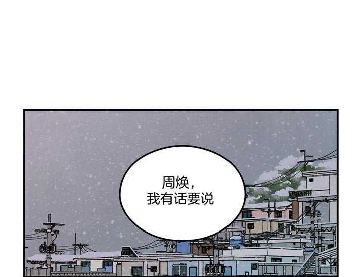 《翻转（共2季）》漫画最新章节第80话 真心的告白（第一季完）免费下拉式在线观看章节第【12】张图片