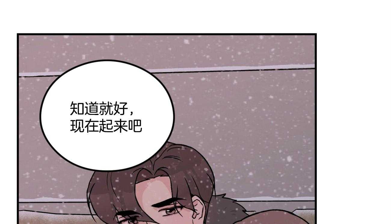 《翻转（共2季）》漫画最新章节第80话 真心的告白（第一季完）免费下拉式在线观看章节第【47】张图片