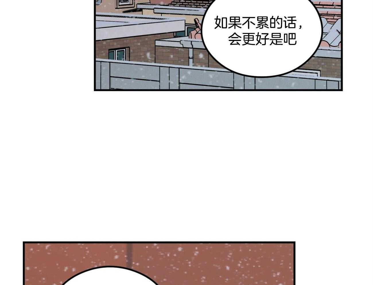 《翻转（共2季）》漫画最新章节第80话 真心的告白（第一季完）免费下拉式在线观看章节第【15】张图片