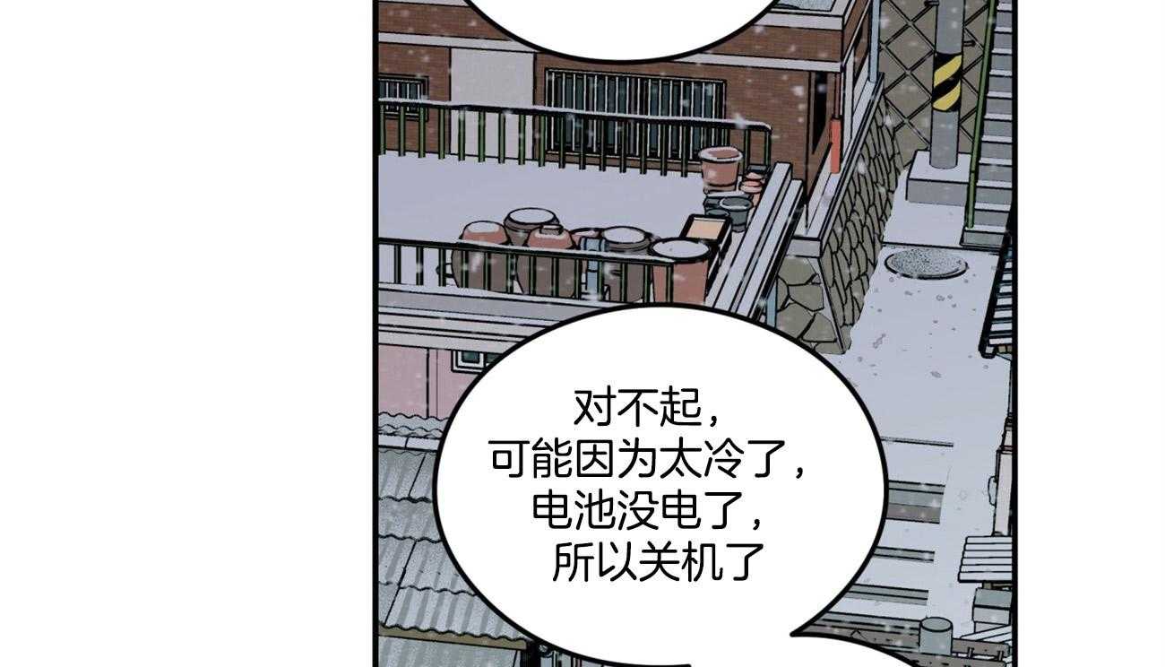 《翻转（共2季）》漫画最新章节第80话 真心的告白（第一季完）免费下拉式在线观看章节第【49】张图片