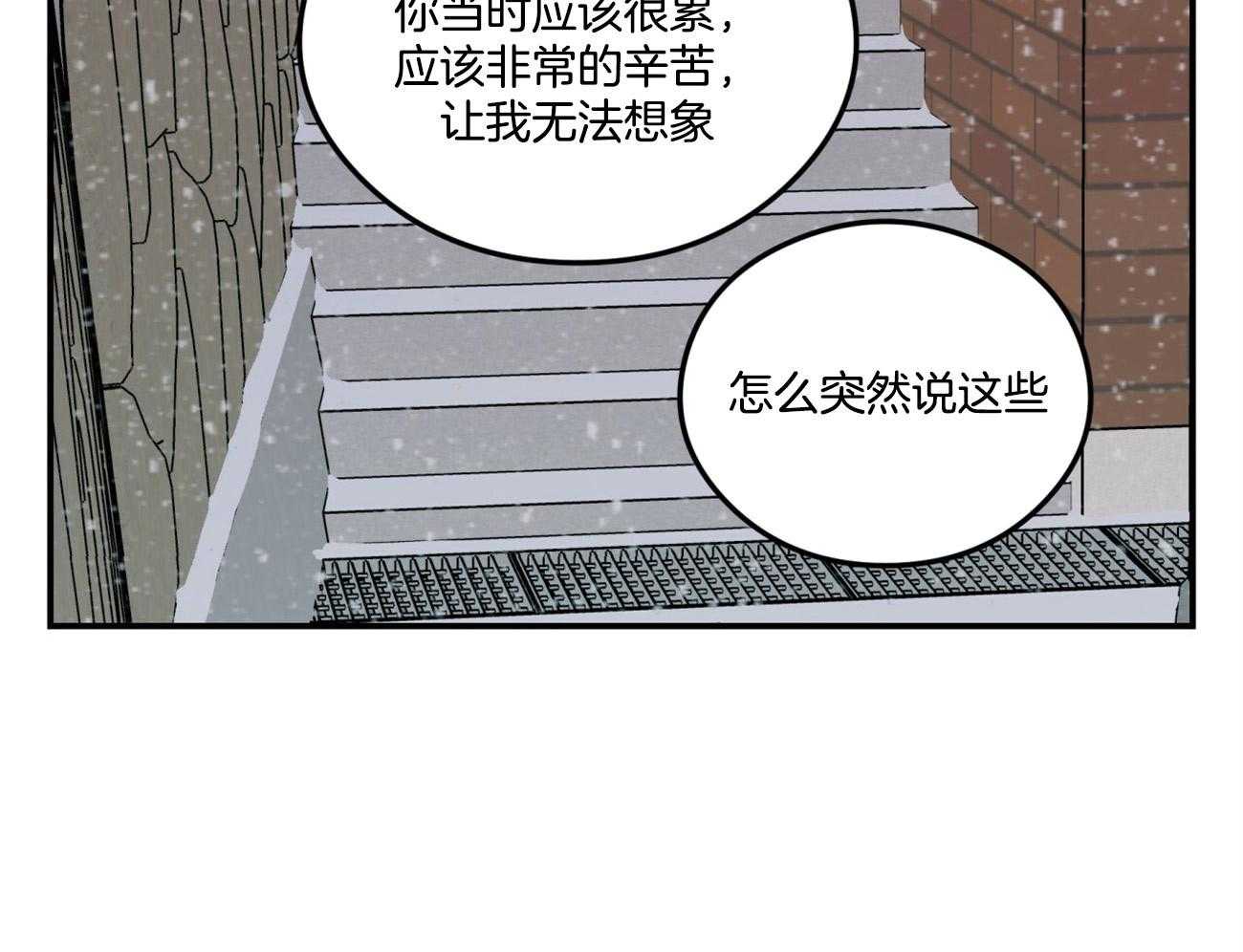 《翻转（共2季）》漫画最新章节第80话 真心的告白（第一季完）免费下拉式在线观看章节第【18】张图片