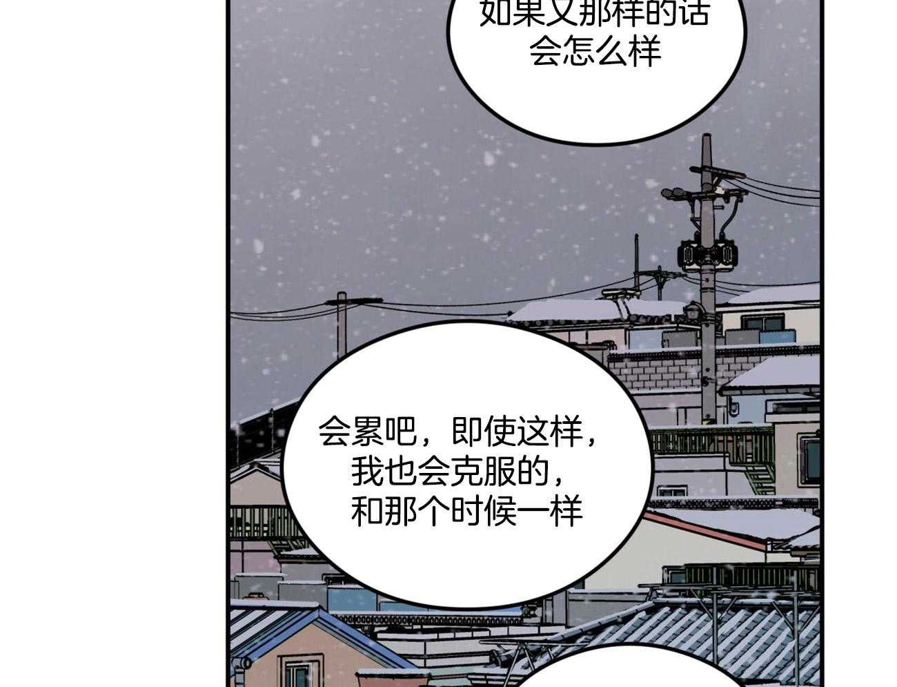 《翻转（共2季）》漫画最新章节第80话 真心的告白（第一季完）免费下拉式在线观看章节第【16】张图片