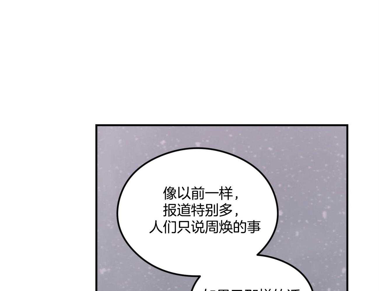 《翻转（共2季）》漫画最新章节第80话 真心的告白（第一季完）免费下拉式在线观看章节第【17】张图片