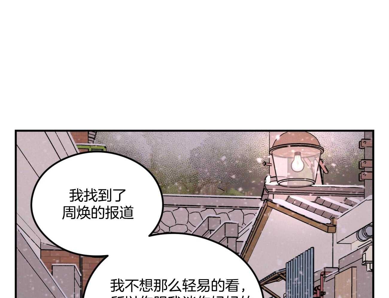 《翻转（共2季）》漫画最新章节第80话 真心的告白（第一季完）免费下拉式在线观看章节第【20】张图片