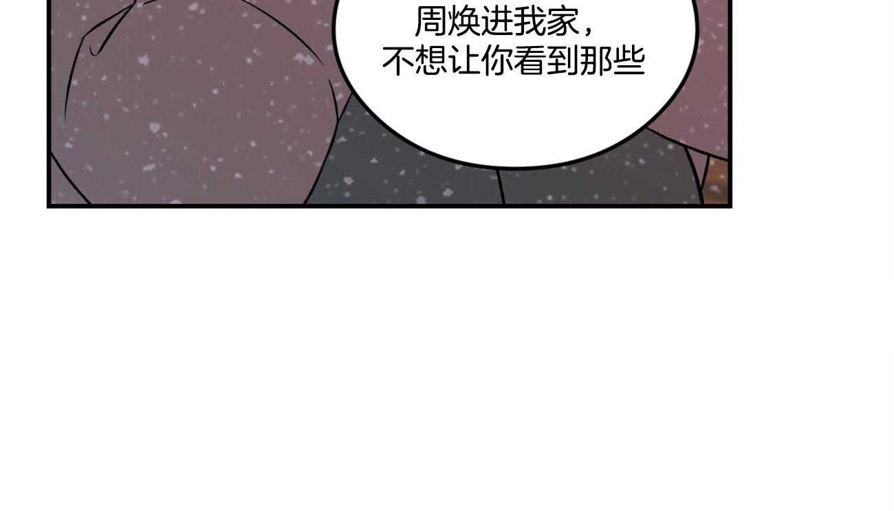 《翻转（共2季）》漫画最新章节第80话 真心的告白（第一季完）免费下拉式在线观看章节第【37】张图片