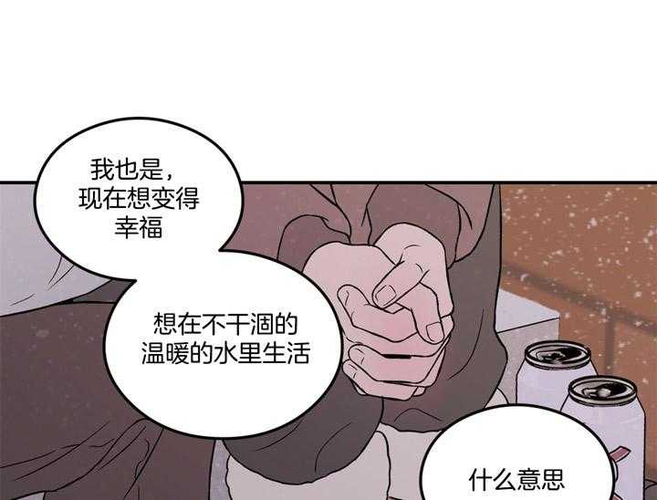 《翻转（共2季）》漫画最新章节第80话 真心的告白（第一季完）免费下拉式在线观看章节第【6】张图片