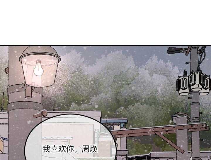 《翻转（共2季）》漫画最新章节第80话 真心的告白（第一季完）免费下拉式在线观看章节第【4】张图片