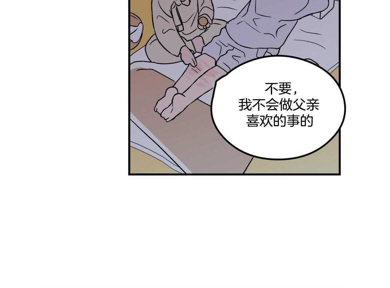 《翻转（共2季）》漫画最新章节第81话 言秀公子出嫁的日子（番外1）免费下拉式在线观看章节第【11】张图片