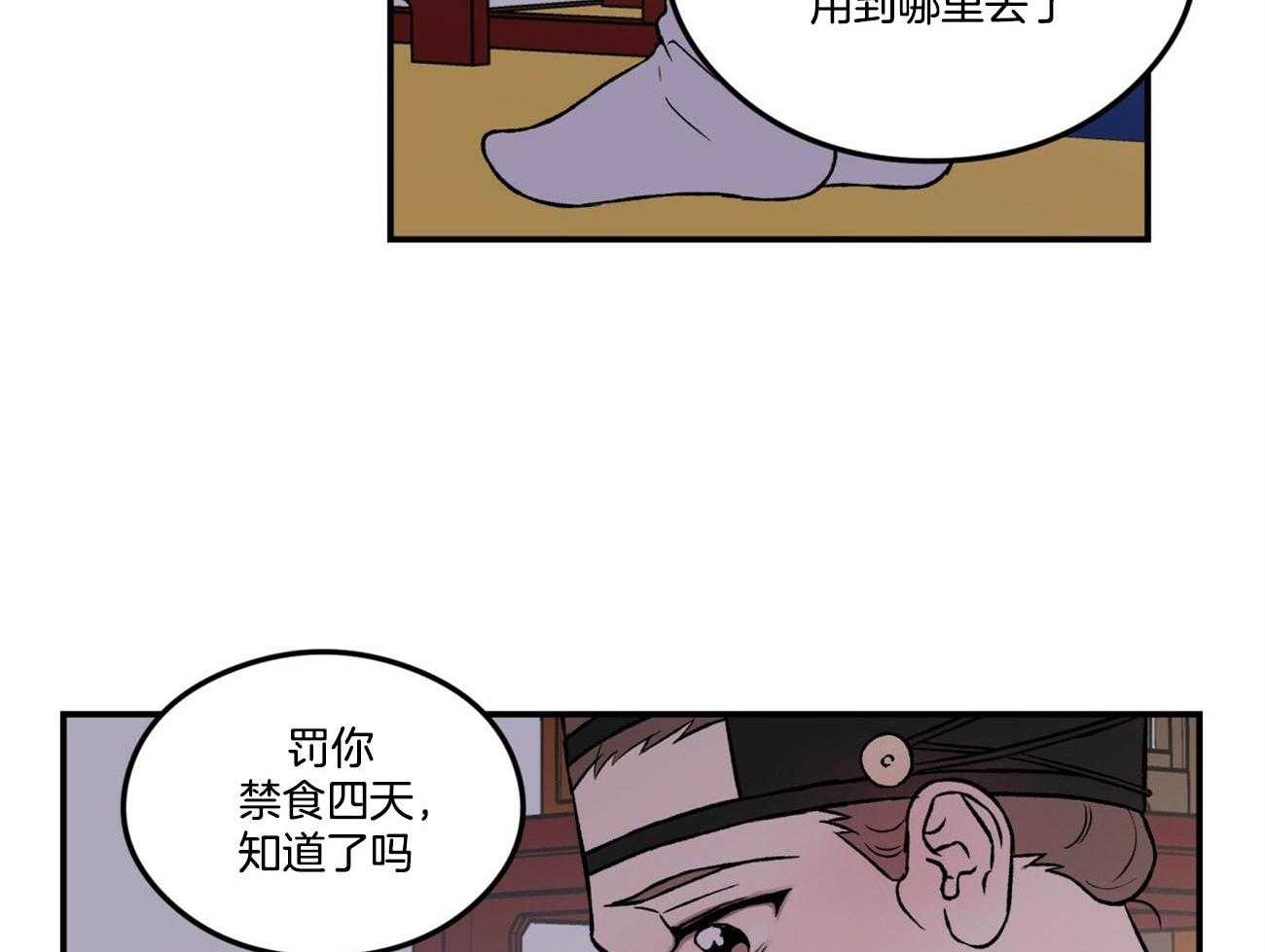 《翻转（共2季）》漫画最新章节第81话 言秀公子出嫁的日子（番外1）免费下拉式在线观看章节第【14】张图片