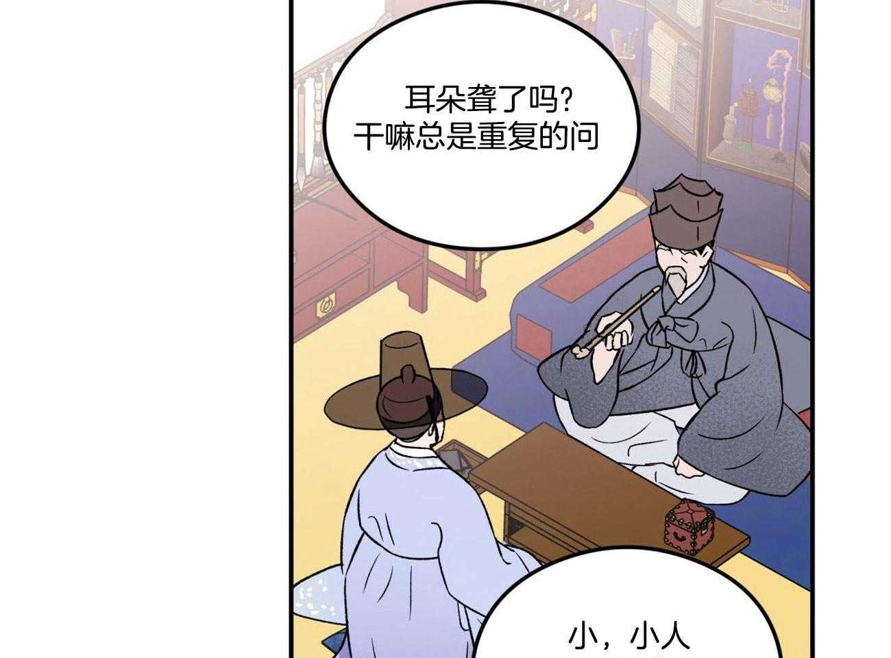 《翻转（共2季）》漫画最新章节第81话 言秀公子出嫁的日子（番外1）免费下拉式在线观看章节第【5】张图片