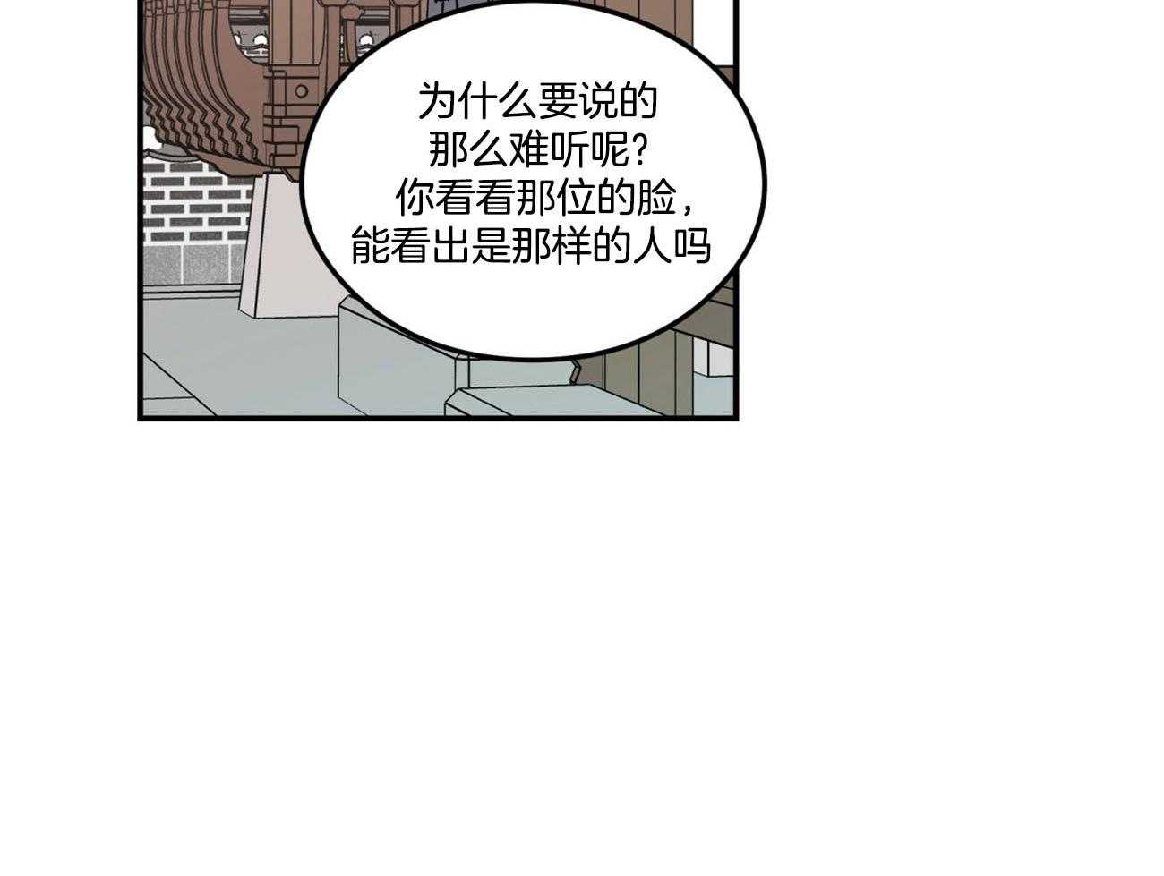 《翻转（共2季）》漫画最新章节第81话 言秀公子出嫁的日子（番外1）免费下拉式在线观看章节第【27】张图片