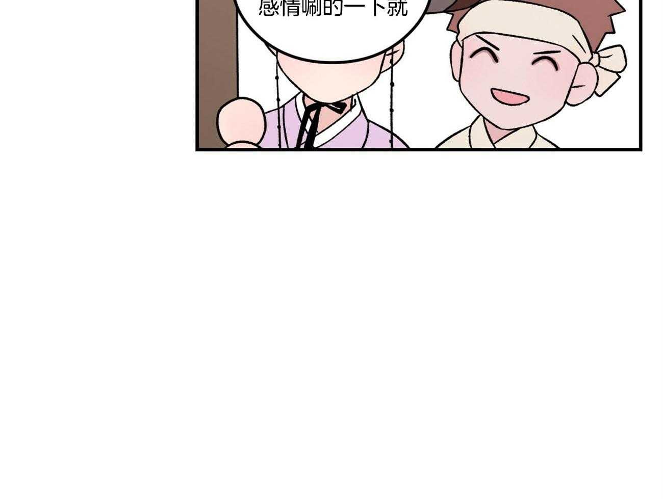 《翻转（共2季）》漫画最新章节第81话 言秀公子出嫁的日子（番外1）免费下拉式在线观看章节第【21】张图片