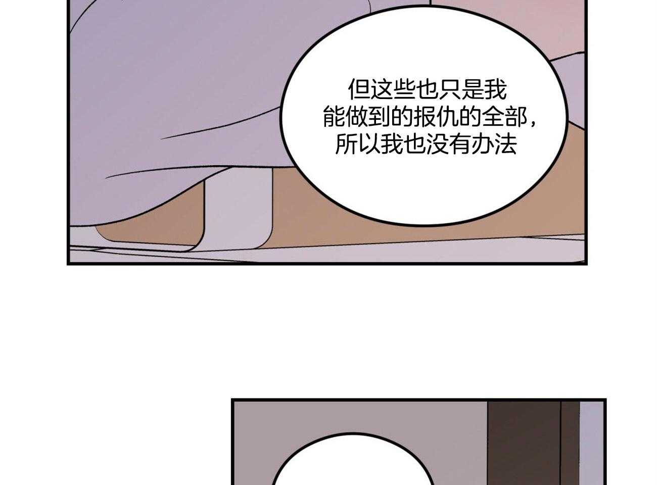 《翻转（共2季）》漫画最新章节第81话 言秀公子出嫁的日子（番外1）免费下拉式在线观看章节第【9】张图片