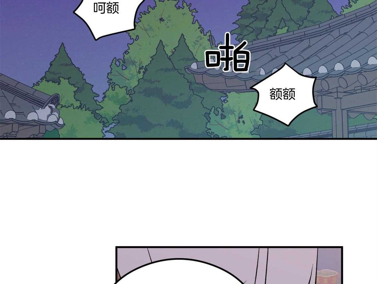 《翻转（共2季）》漫画最新章节第81话 言秀公子出嫁的日子（番外1）免费下拉式在线观看章节第【16】张图片