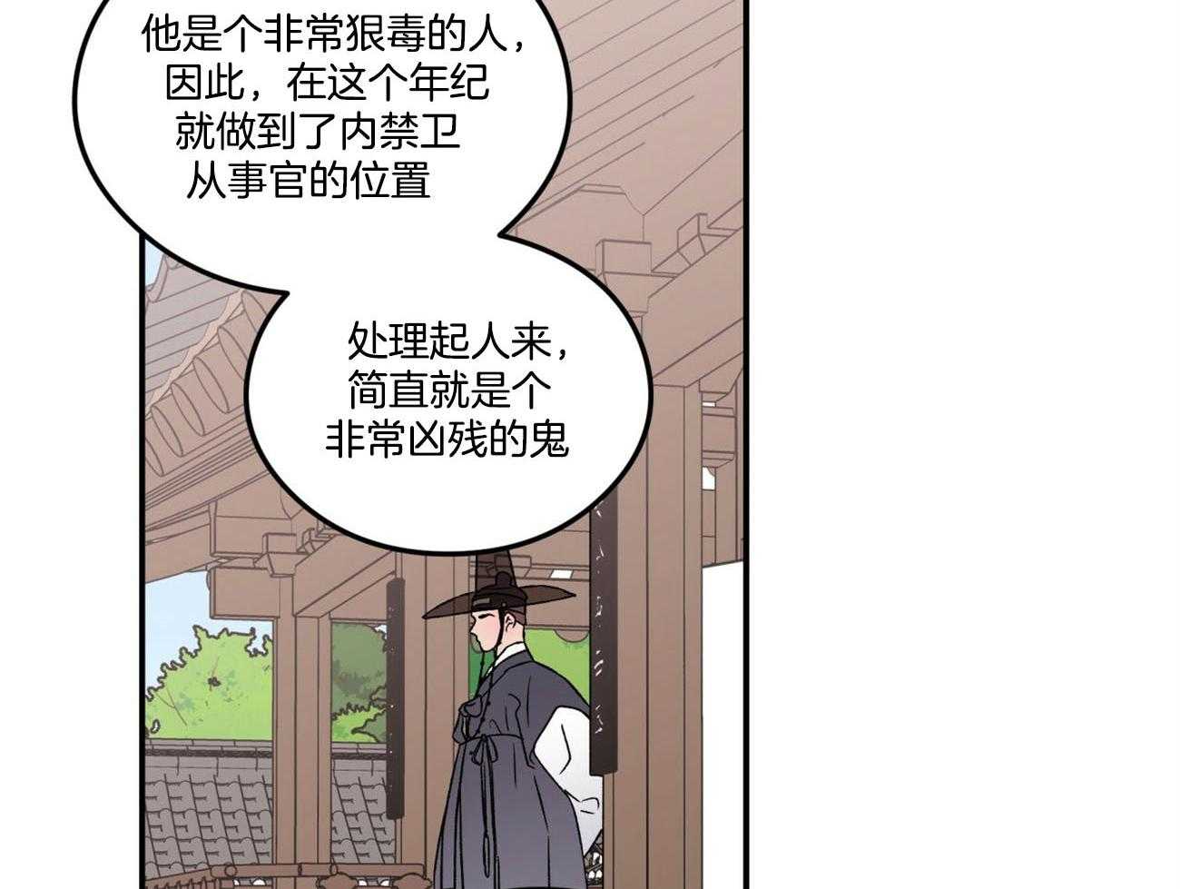 《翻转（共2季）》漫画最新章节第81话 言秀公子出嫁的日子（番外1）免费下拉式在线观看章节第【28】张图片