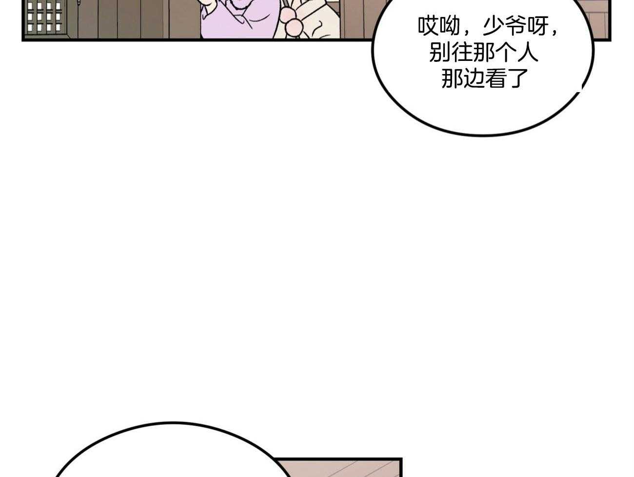 《翻转（共2季）》漫画最新章节第81话 言秀公子出嫁的日子（番外1）免费下拉式在线观看章节第【29】张图片