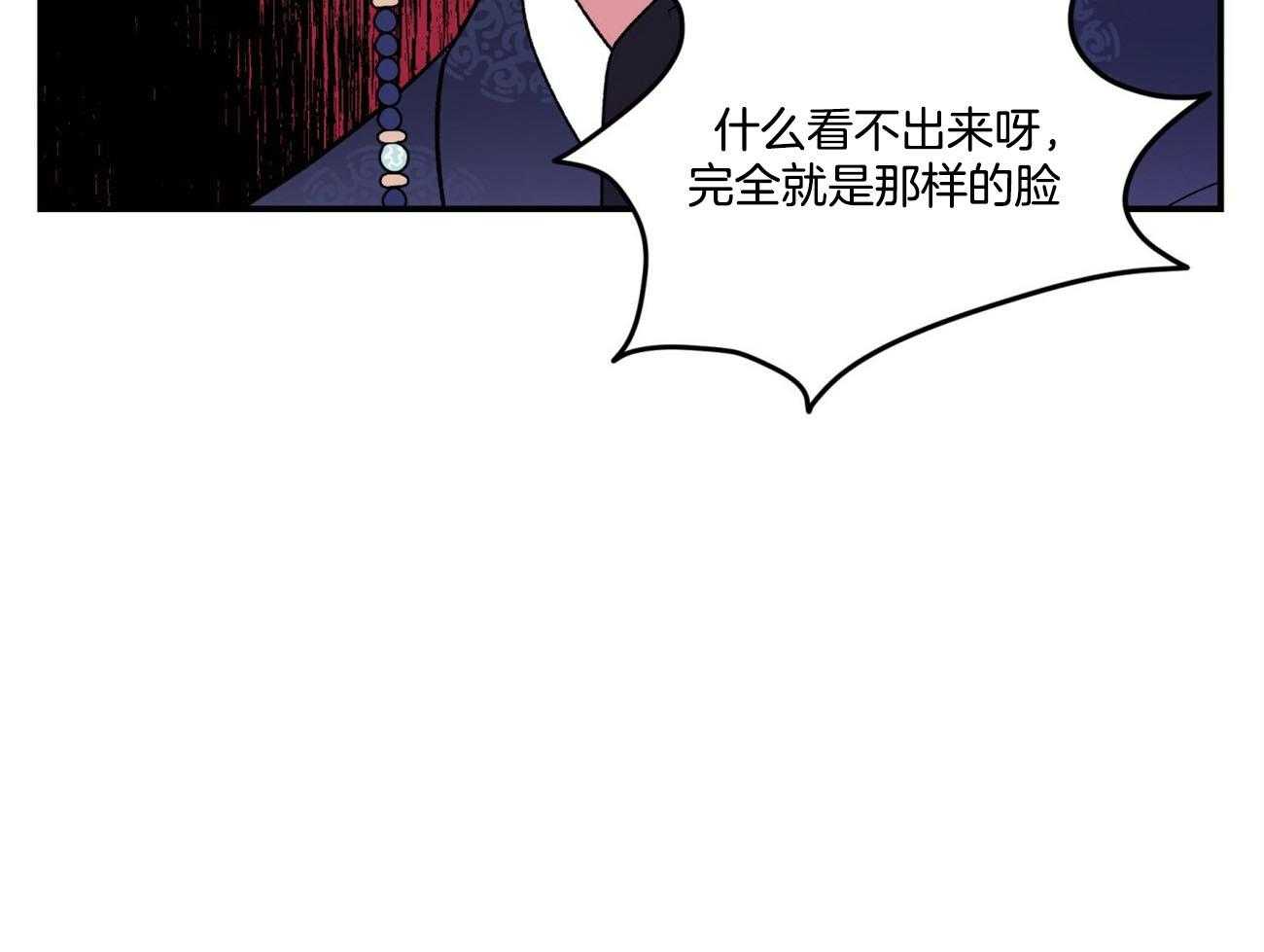 《翻转（共2季）》漫画最新章节第81话 言秀公子出嫁的日子（番外1）免费下拉式在线观看章节第【24】张图片