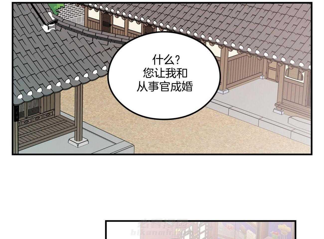 《翻转（共2季）》漫画最新章节第81话 言秀公子出嫁的日子（番外1）免费下拉式在线观看章节第【6】张图片