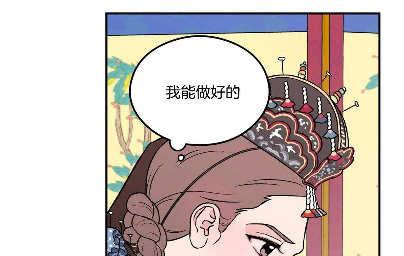 《翻转（共2季）》漫画最新章节第82话 言秀公子出嫁的日子（番外2）免费下拉式在线观看章节第【39】张图片