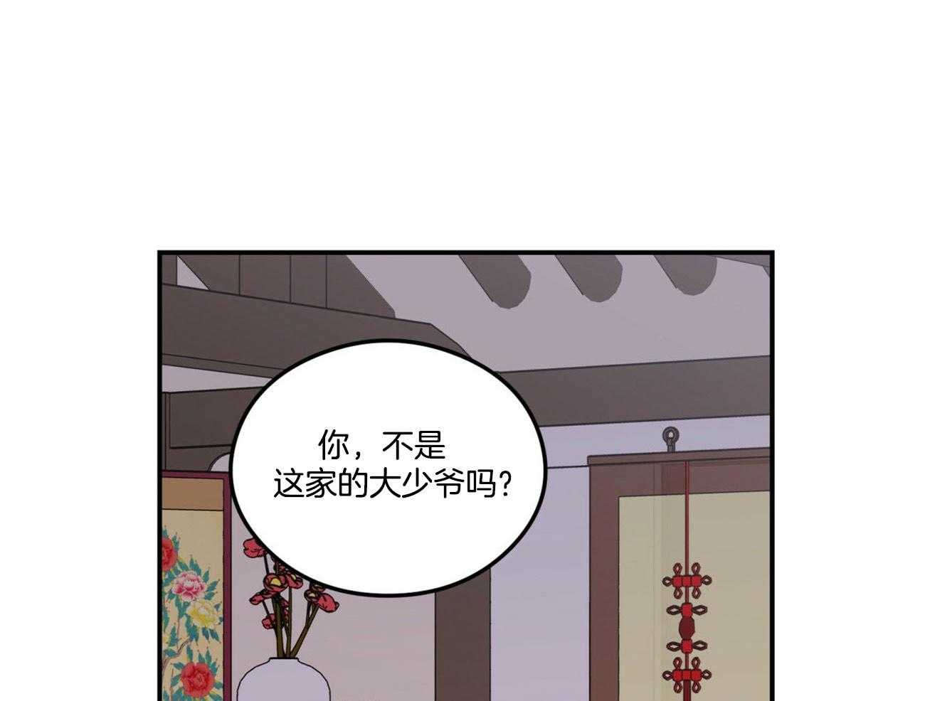 《翻转（共2季）》漫画最新章节第82话 言秀公子出嫁的日子（番外2）免费下拉式在线观看章节第【18】张图片