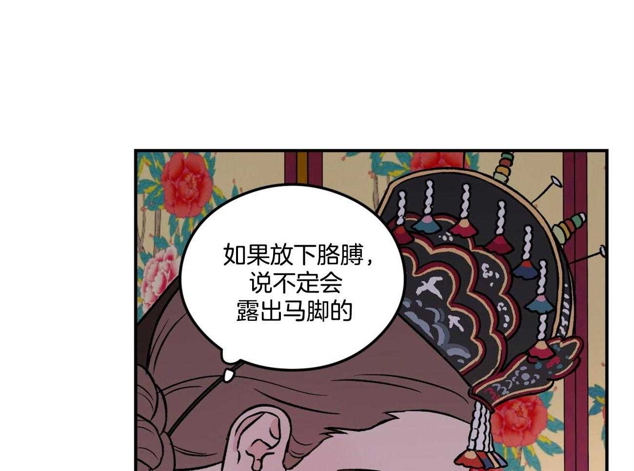 《翻转（共2季）》漫画最新章节第82话 言秀公子出嫁的日子（番外2）免费下拉式在线观看章节第【26】张图片