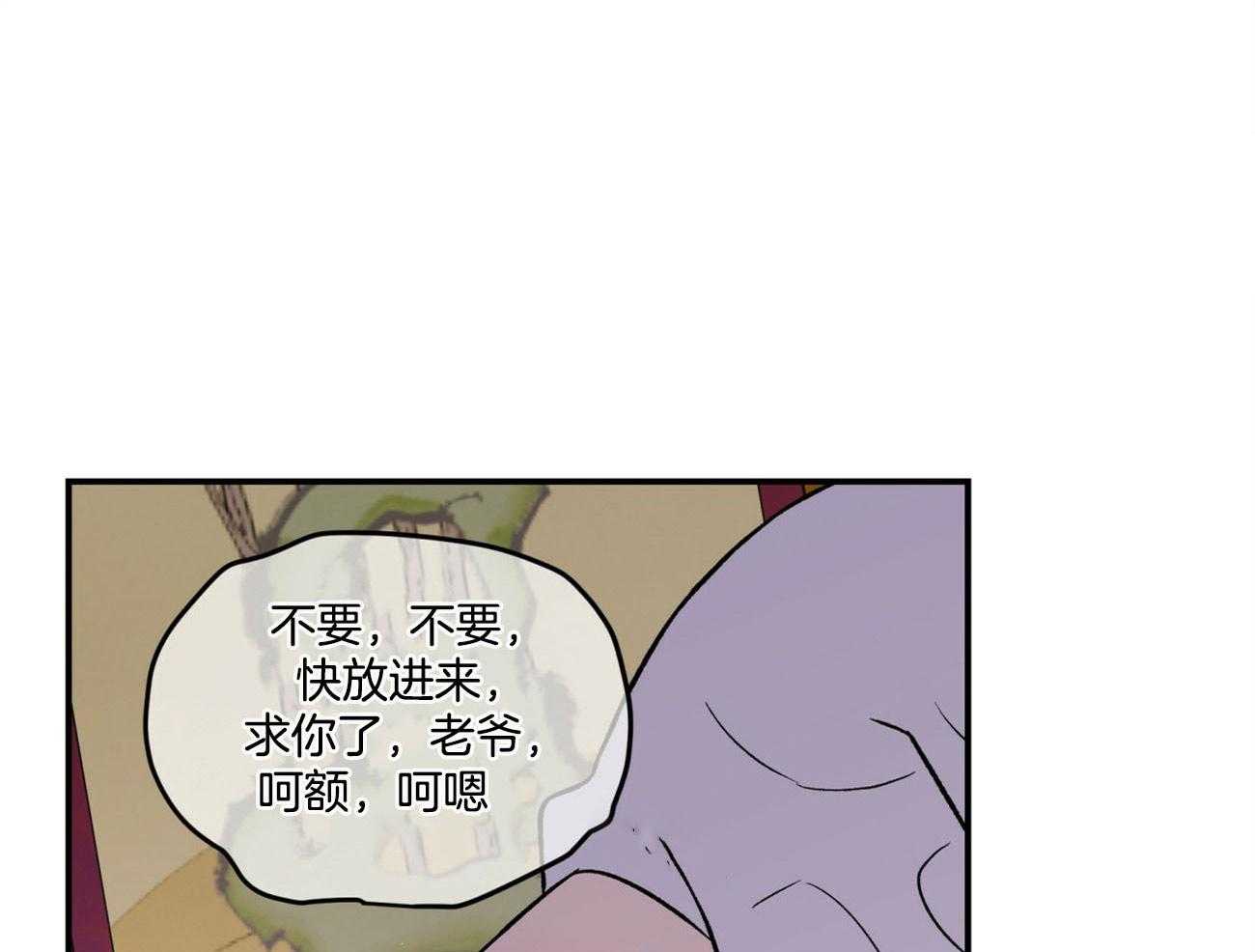 《翻转（共2季）》漫画最新章节第83话 言秀公子出嫁的日子（番外3）免费下拉式在线观看章节第【15】张图片