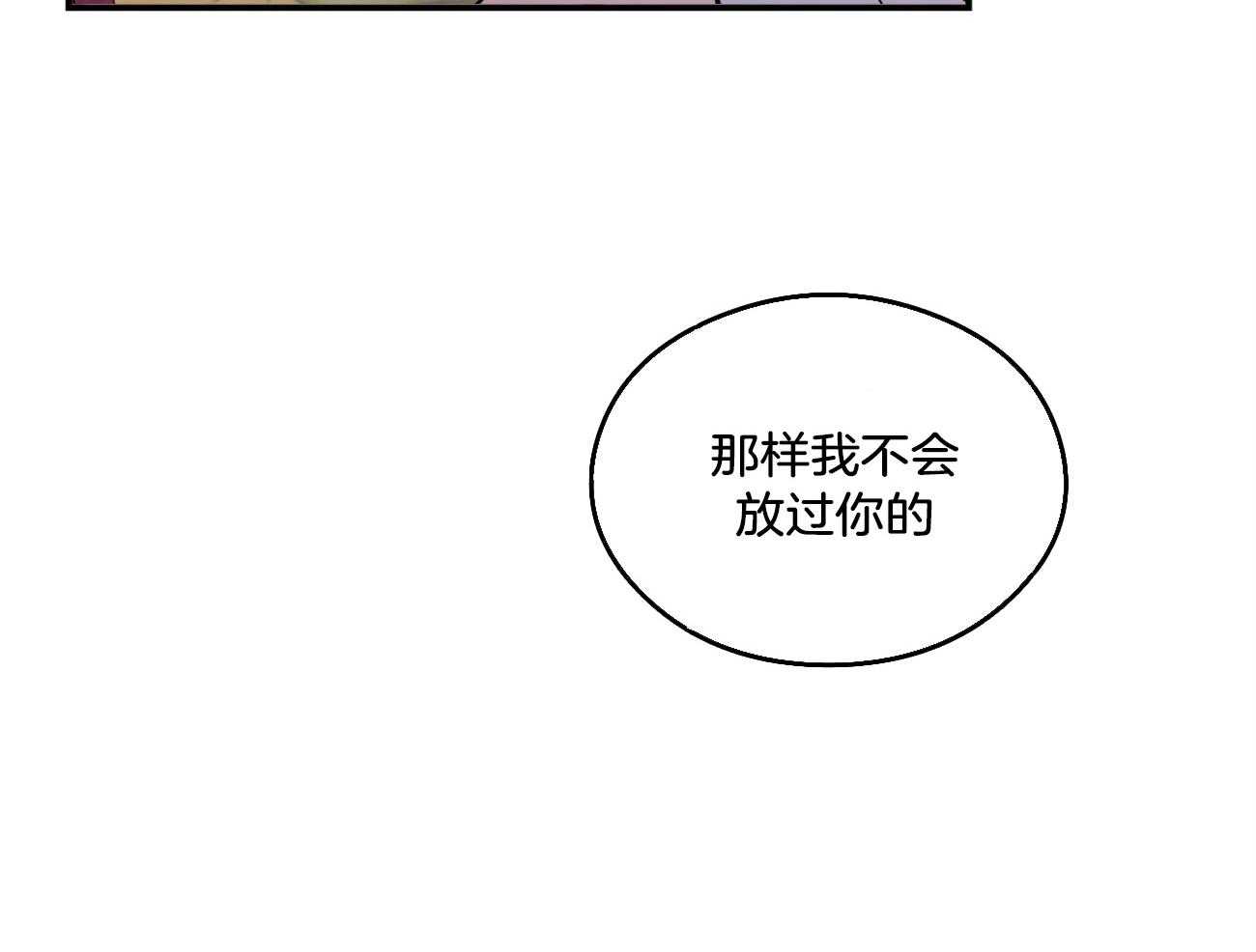 《翻转（共2季）》漫画最新章节第83话 言秀公子出嫁的日子（番外3）免费下拉式在线观看章节第【14】张图片