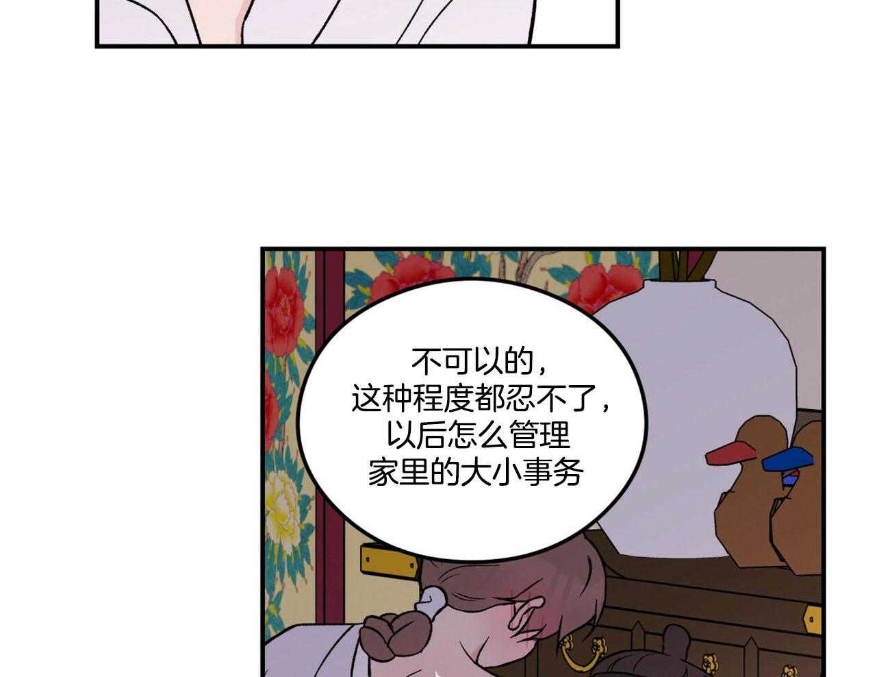 《翻转（共2季）》漫画最新章节第83话 言秀公子出嫁的日子（番外3）免费下拉式在线观看章节第【17】张图片