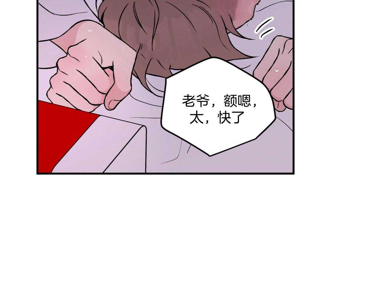 《翻转（共2季）》漫画最新章节第83话 言秀公子出嫁的日子（番外3）免费下拉式在线观看章节第【27】张图片