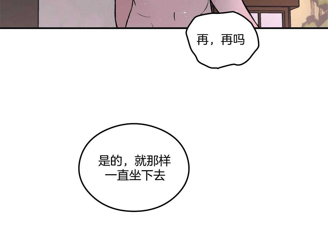 《翻转（共2季）》漫画最新章节第83话 言秀公子出嫁的日子（番外3）免费下拉式在线观看章节第【1】张图片