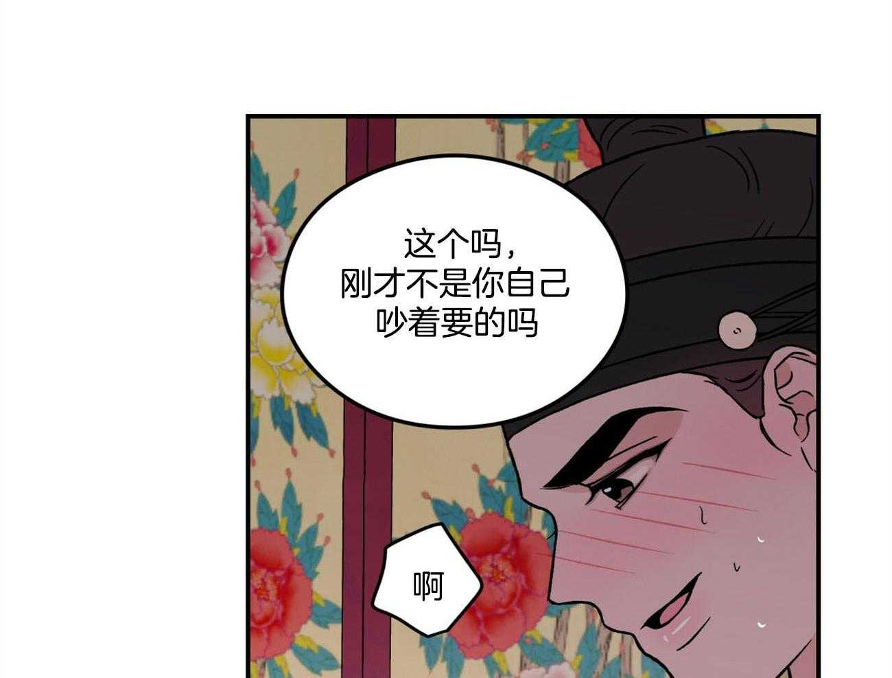 《翻转（共2季）》漫画最新章节第83话 言秀公子出嫁的日子（番外3）免费下拉式在线观看章节第【26】张图片