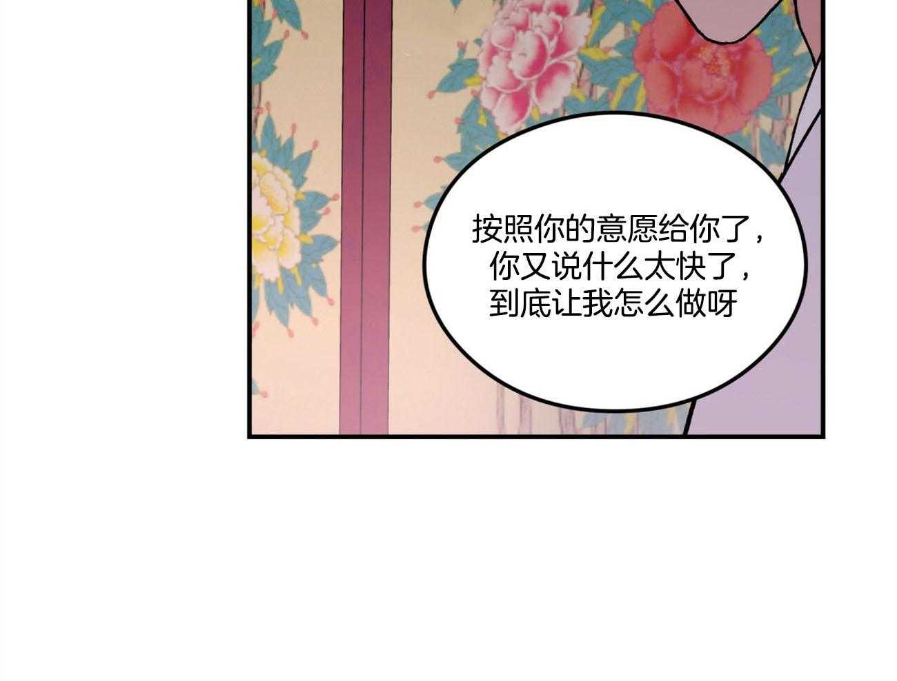 《翻转（共2季）》漫画最新章节第83话 言秀公子出嫁的日子（番外3）免费下拉式在线观看章节第【25】张图片