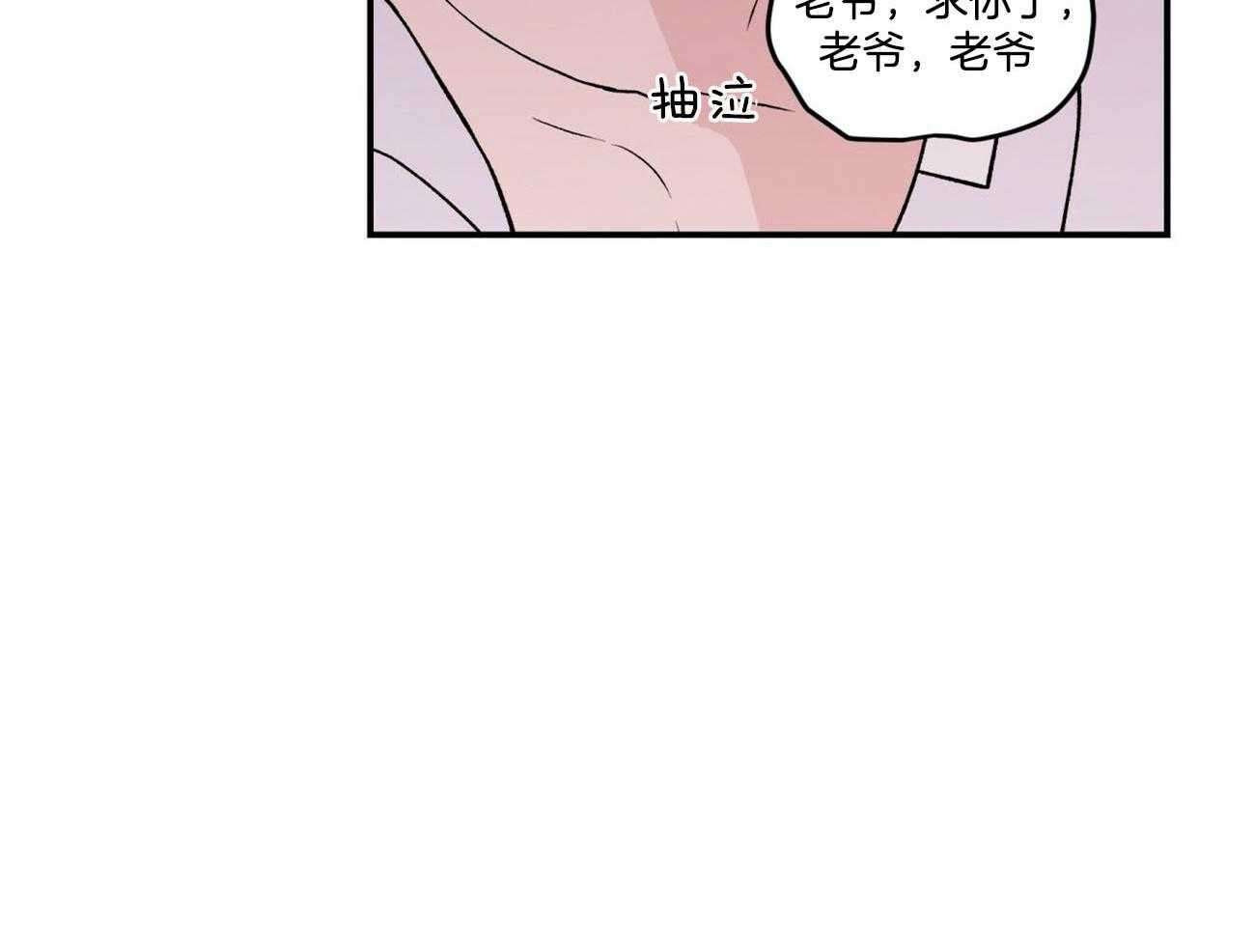 《翻转（共2季）》漫画最新章节第83话 言秀公子出嫁的日子（番外3）免费下拉式在线观看章节第【12】张图片