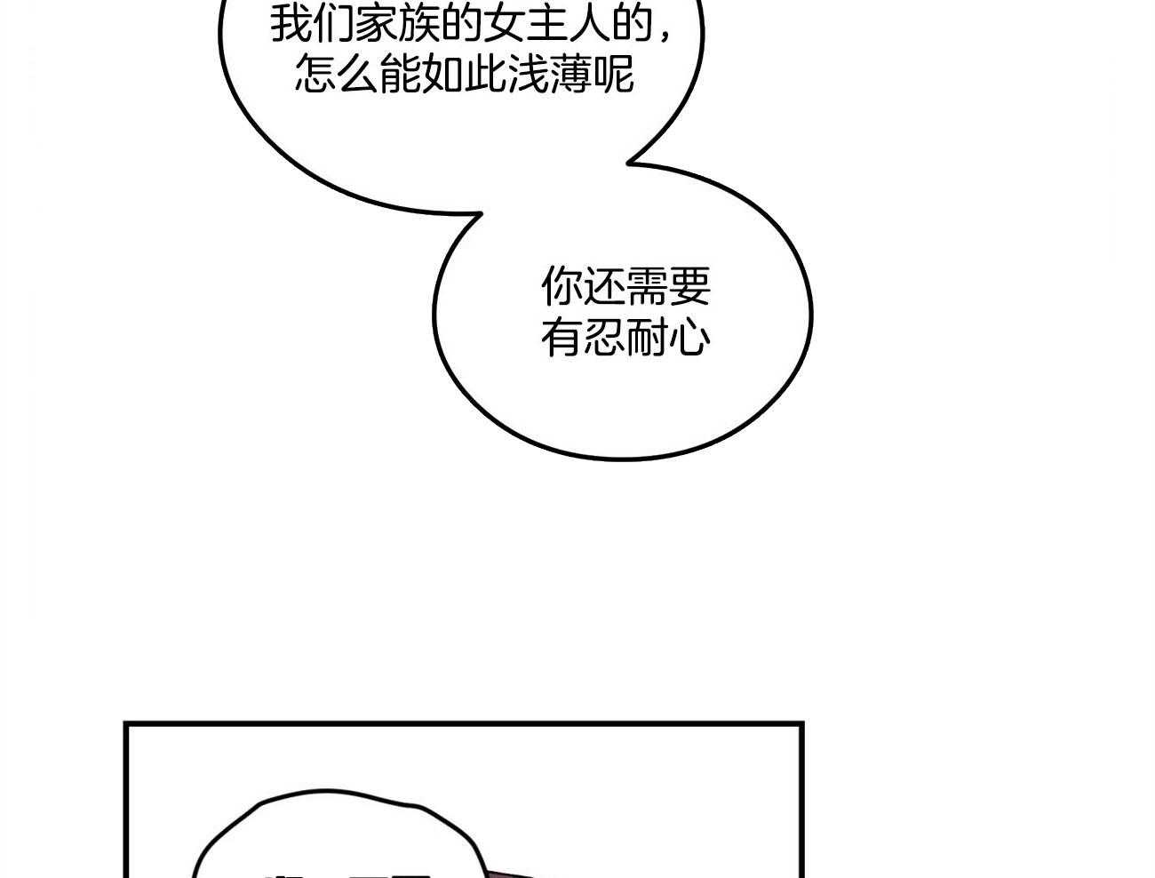 《翻转（共2季）》漫画最新章节第83话 言秀公子出嫁的日子（番外3）免费下拉式在线观看章节第【19】张图片