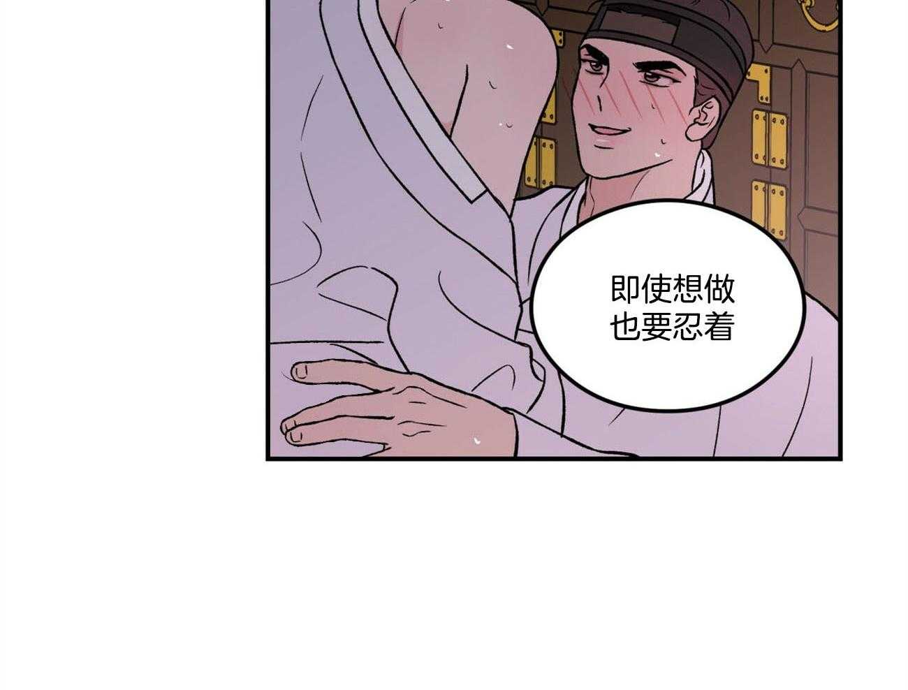 《翻转（共2季）》漫画最新章节第83话 言秀公子出嫁的日子（番外3）免费下拉式在线观看章节第【16】张图片