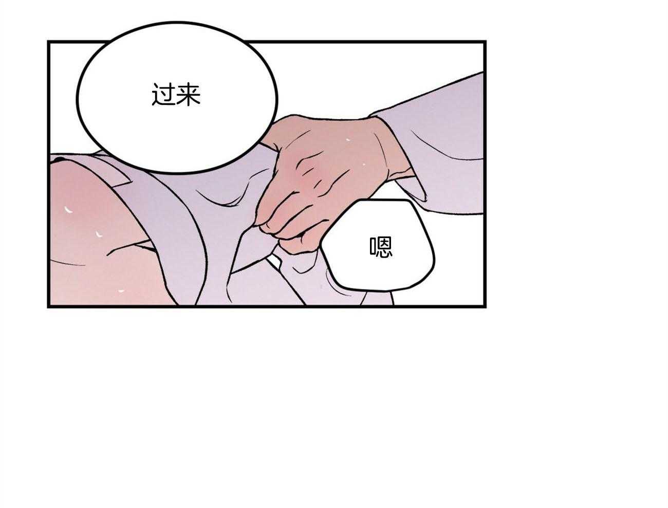 《翻转（共2季）》漫画最新章节第83话 言秀公子出嫁的日子（番外3）免费下拉式在线观看章节第【21】张图片