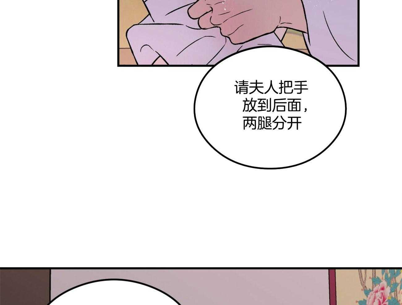 《翻转（共2季）》漫画最新章节第83话 言秀公子出嫁的日子（番外3）免费下拉式在线观看章节第【3】张图片