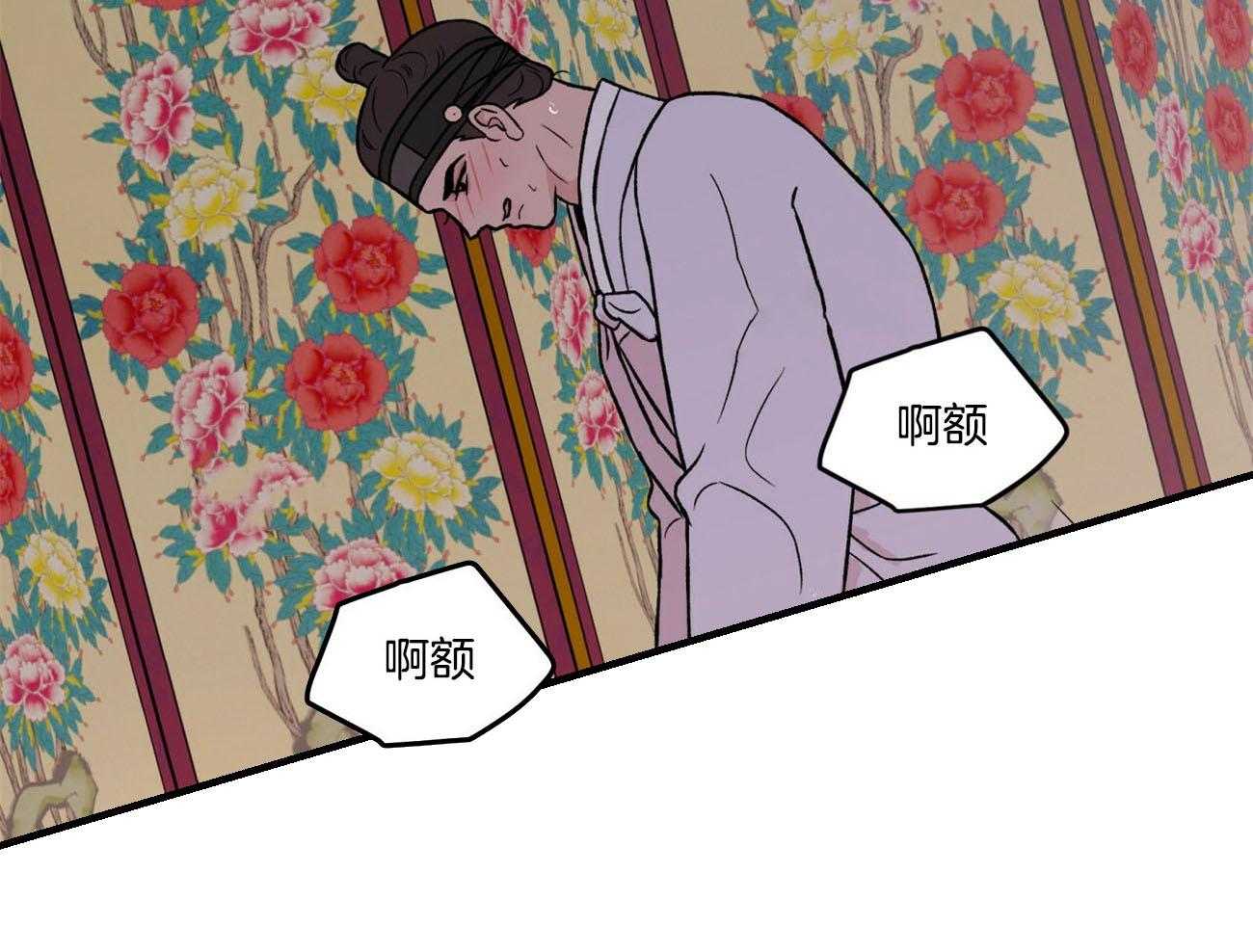 《翻转（共2季）》漫画最新章节第83话 言秀公子出嫁的日子（番外3）免费下拉式在线观看章节第【29】张图片