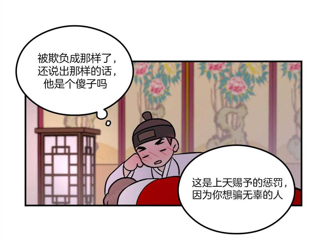 《翻转（共2季）》漫画最新章节第84话 言秀公子出嫁的日子（番外4）免费下拉式在线观看章节第【10】张图片