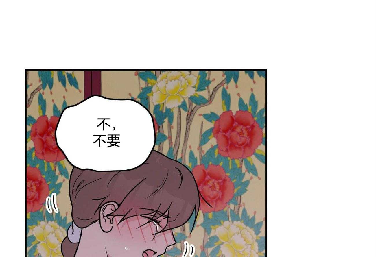 《翻转（共2季）》漫画最新章节第84话 言秀公子出嫁的日子（番外4）免费下拉式在线观看章节第【48】张图片