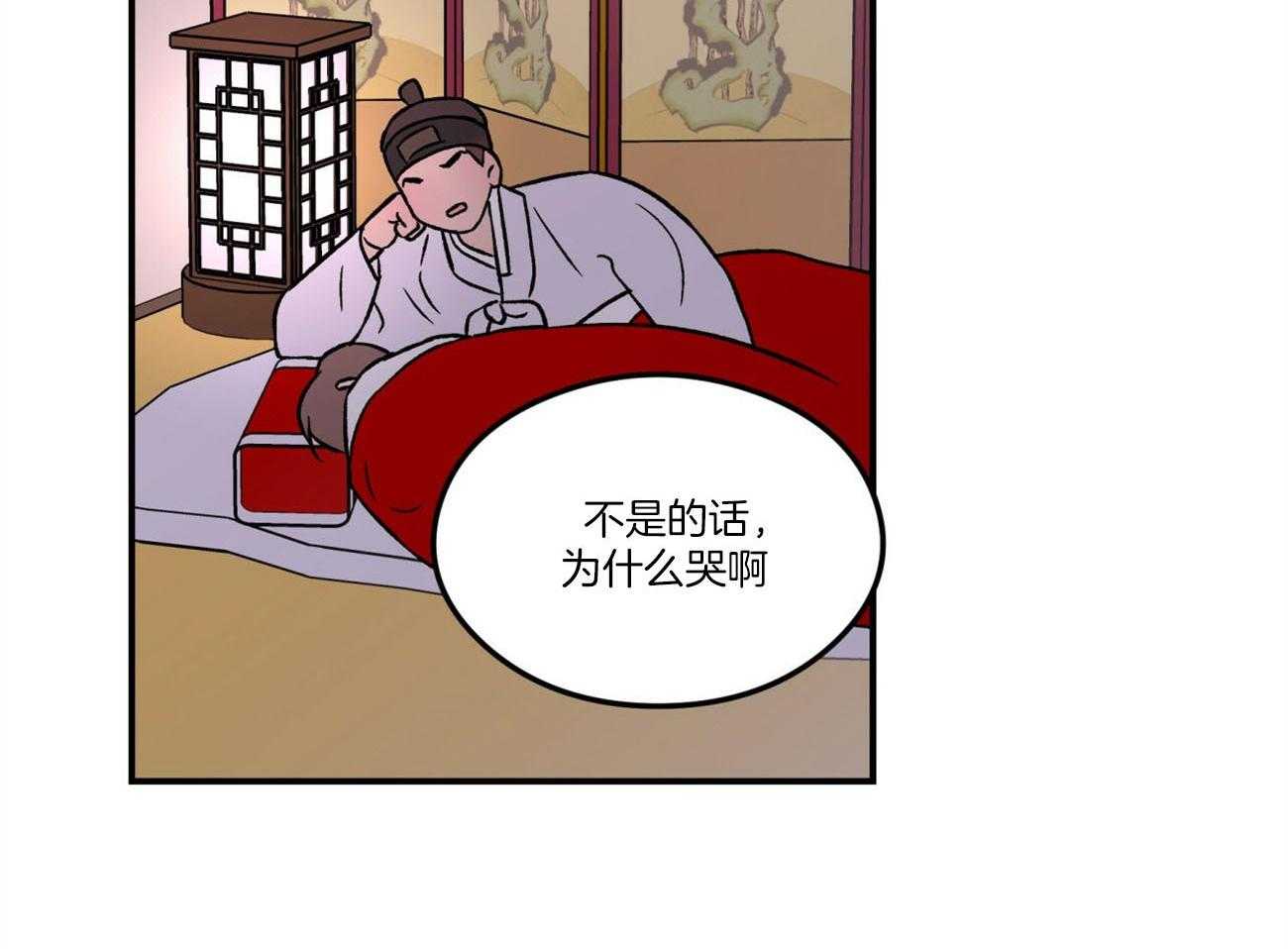 《翻转（共2季）》漫画最新章节第84话 言秀公子出嫁的日子（番外4）免费下拉式在线观看章节第【13】张图片