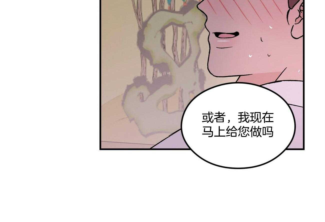 《翻转（共2季）》漫画最新章节第84话 言秀公子出嫁的日子（番外4）免费下拉式在线观看章节第【49】张图片